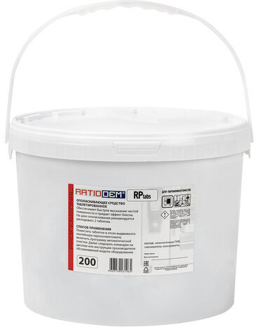 Таблетки для пароконвектоматов ополаскивающие 200 шт., RatioDem RP, ведерко