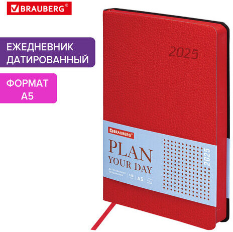 Ежедневник датированный 2025, А5, 138x213 мм, BRAUBERG "Stylish", под кожу гибкий, красный, 115826