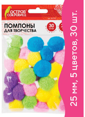 Помпоны для творчества, 5 цветов, 25 мм, 30 шт., ОСТРОВ СОКРОВИЩ, 661424