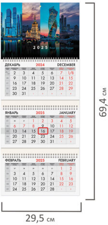 Календарь квартальный на 2025 г., 3 блока, 3 гребня, с бегунком, офсет, BRAUBERG, "Москва", 116093