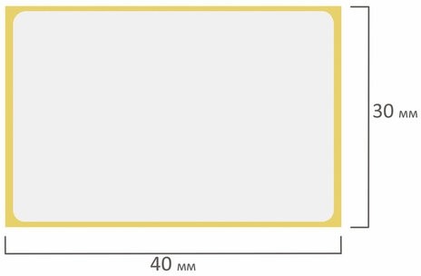 Этикетка ТермоТоп (40х30 мм), 1000 этикеток в ролике, светостойкость до 12 месяцев, 116663, 56213