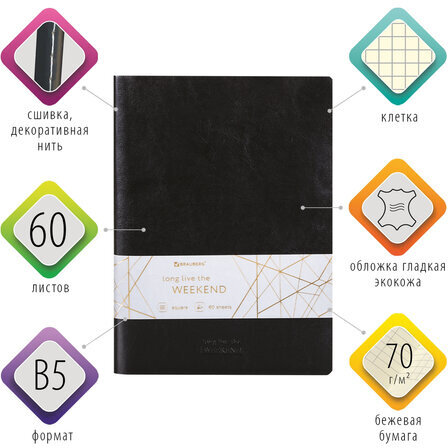 Тетрадь 60 л. в клетку обложка гладкий кожзам, сшивка, B5 (179х250мм), ЧЕРНЫЙ, BRAUBERG VIVA, 403898