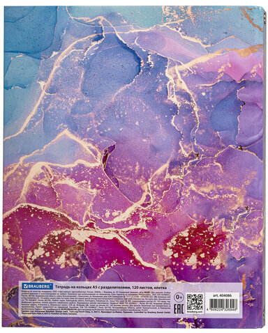 Тетрадь на кольцах А5 175х215 мм, 120 л., твердый картон, с разделителями, BRAUBERG, "Marble", 404086