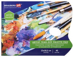 Палитра для красок бумажная 40 отрывных листов 23х30,5 см, BRAUBERG ART CLASSIC, 192234