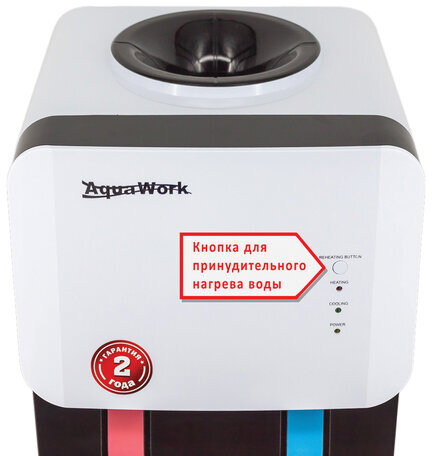 Кулер для воды AQUA WORK 105-TDR, настольный, НАГРЕВ/ОХЛАЖДЕНИЕ ЭЛЕКТРОННОЕ, 2 крана, белый, 24006