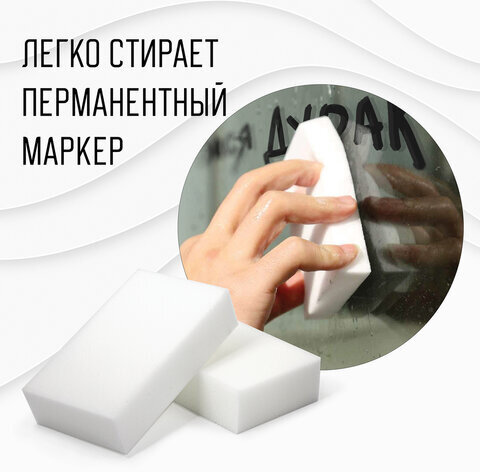 Губка-ластик МЕЛАМИНОВАЯ для удаления пятен, для чистки кухни, уборки, обуви, 9х6х2 см, КОМПЛЕКТ 12 шт., полибэг, LAIMA, 608954