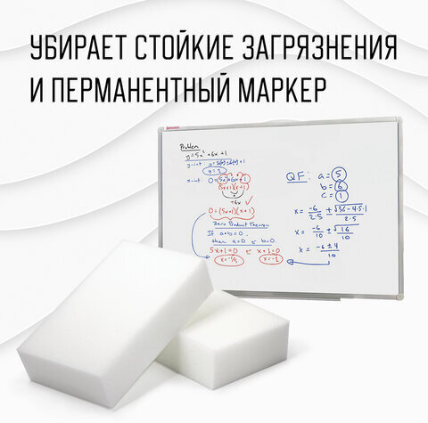 Губка-ластик МЕЛАМИНОВАЯ для удаления пятен, для чистки кухни, уборки, обуви, 9х6х2 см, КОМПЛЕКТ 12 шт., полибэг, LAIMA, 608954
