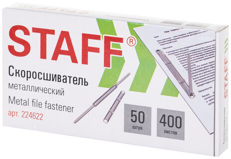 Скоросшиватель металлический STAFF "Basic", КОМПЛЕКТ 50 шт., 224622