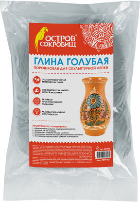 Глина для лепки голубая ОСТРОВ СОКРОВИЩ, 1 кг, порошковая, готовая, размачиваемая, 227139