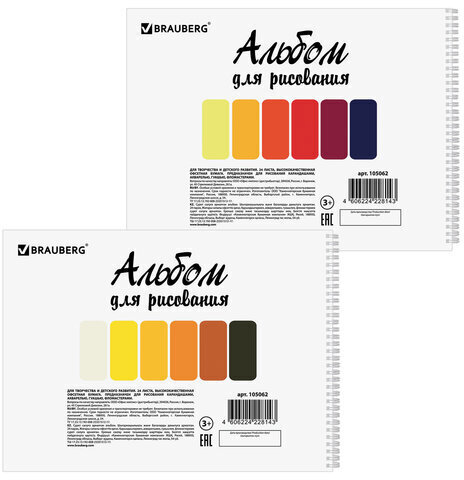 Альбом для рисования А4 24 листа, гребень, обложка картон, BRAUBERG, 205х290 мм, "Макро" (2 вида), 105062