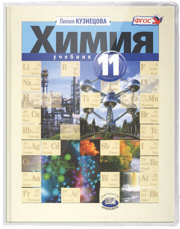 Обложки ПВХ для учебников старших классов ПИФАГОР, комплект 5 шт., прозрачные, плотные, 100 мкм, 233х330 мм, 227482