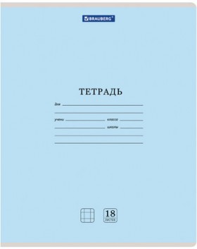 Тетрадь 18 л. BRAUBERG КЛАССИКА NEW клетка, обложка картон, СИНЯЯ, 105699