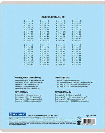 Тетрадь 18 л. BRAUBERG КЛАССИКА NEW клетка, обложка картон, СИНЯЯ, 105699