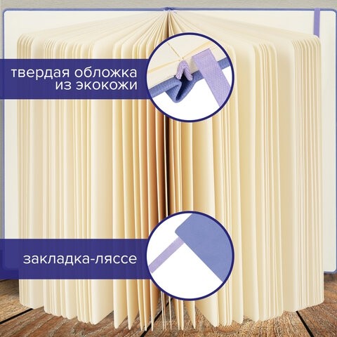Скетчбук, слоновая кость 140 г/м2 130х210 мм, 80 л., КОЖЗАМ, резинка, BRAUBERG ART CLASSIC, пастель сиреневый, 116879
