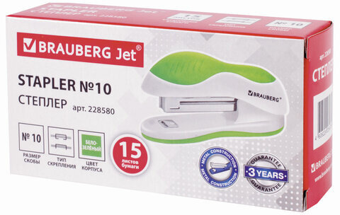 Степлер №10 BRAUBERG "JET", до 15 листов, эргономичный, бело-зеленый, 228580