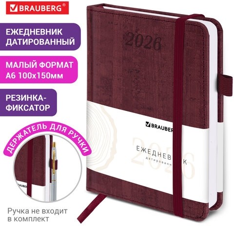Ежедневник датированный 2026 МАЛЫЙ ФОРМАТ 100х150 мм, А6, BRAUBERG Wood, под кожу, бордовый, 117265