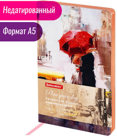 Ежедневник недатированный А5 (138х213 мм), BRAUBERG VISTA, под кожу, гибкий, 136 л., "Euphoria", 111998