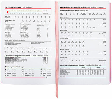 Ежедневник недатированный А5 (138х213 мм), BRAUBERG VISTA, под кожу, гибкий, 136 л., "Euphoria", 111998