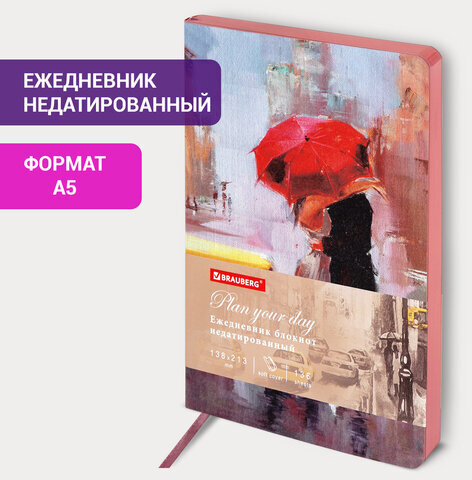 Ежедневник недатированный А5 (138х213 мм), BRAUBERG VISTA, под кожу, гибкий, 136 л., "Euphoria", 111998