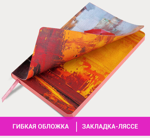 Ежедневник недатированный А5 (138х213 мм), BRAUBERG VISTA, под кожу, гибкий, 136 л., "Euphoria", 111998