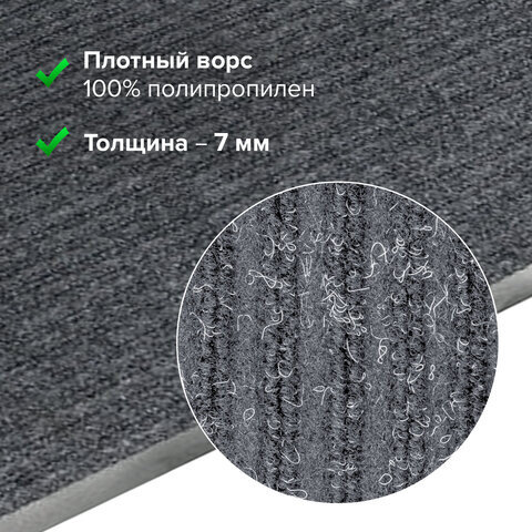 Коврик входной ворсовый влаго-грязезащитный LAIMA, 90х120 см, ребристый, толщина 7 мм, серый, 602872