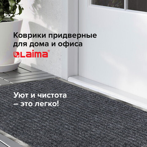 Коврик входной ворсовый влаго-грязезащитный LAIMA, 90х120 см, ребристый, толщина 7 мм, серый, 602872
