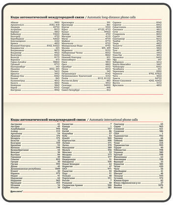 Еженедельник датированный 2023 МАЛЫЙ ФОРМАТ 95х155 мм А6, BRAUBERG "Imperial", под кожу, синий, 113965