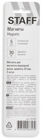 Магниты СРЕДНЕГО ДИАМЕТРА, 30 мм, НАБОР 5 штук, с рисунком СМАЙЛИК, жёлтые, в блистере, STAFF "Basic", 237483