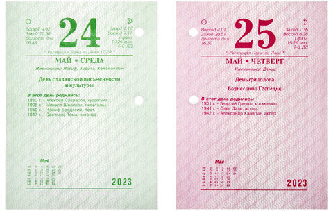 Календарь настольный перекидной 2023 г., 160 л., блок газетный, 1 краска, 4 сезона, STAFF, "ДЛЯ ОФИСА", 114289