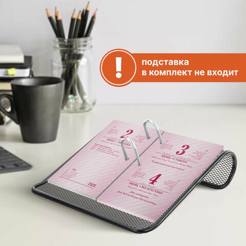 Календарь настольный перекидной 2023 г., 160 л., блок газетный, 1 краска, 4 сезона, STAFF, "ДЛЯ ОФИСА", 114289