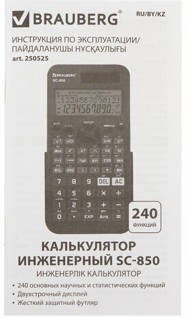 Калькулятор инженерный двухстрочный BRAUBERG SC-850 (163х82 мм), 240 функций, 10+2 разрядов, двойное питание, ЧЕРНЫЙ, 250525