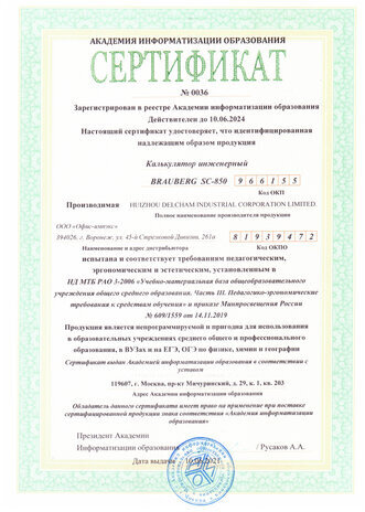 Калькулятор инженерный двухстрочный BRAUBERG SC-850 (163х82 мм), 240 функций, 10+2 разрядов, двойное питание, ЧЕРНЫЙ, 250525