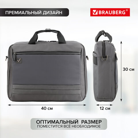 Сумка портфель BRAUBERG Expert с отделением для ноутбука 15,6", 2 отделения, серая, 30х40х12 см, 270825