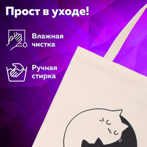 Сумка-шоппер BRAUBERG PREMIUM, канвас, 40х35 см, на кнопке, карман, бежевый, "Yin-yang", 271901