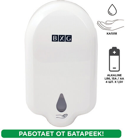 Дозатор для жидкого мыла СЕНСОРНЫЙ, НАЛИВНОЙ, 1 л, на батарейках AA (не в комплекте), BXG, ADS-1100, ASD-1100