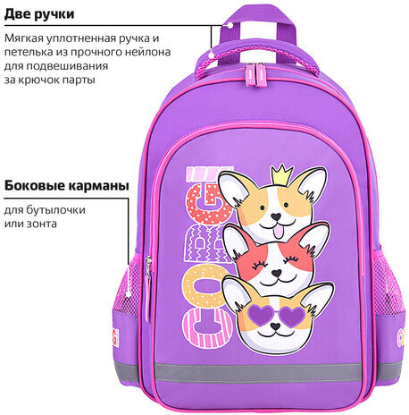 Рюкзак ПИФАГОР SCHOOL, 1 отделение, 3 кармана, "Corgi queen", 38x28х14 см, 272085