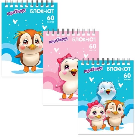 Блокнот МАЛЫЙ ФОРМАТ (108х146 мм) А6, 60 л., гребень, картон, клетка, ЮНЛАНДИЯ, "ПИНГВИНЯТА", 129832