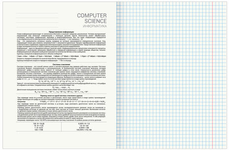 Тетрадь предметная "КЛАССИКА SCIENCE" 48 л., обложка картон, ИНФОРМАТИКА, клетка, подсказ, BRAUBERG, 404812