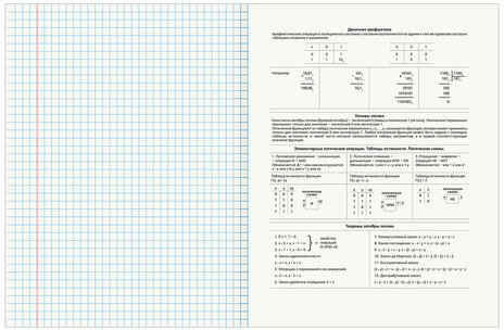 Тетрадь предметная "КЛАССИКА SCIENCE" 48 л., обложка картон, ИНФОРМАТИКА, клетка, подсказ, BRAUBERG, 404812