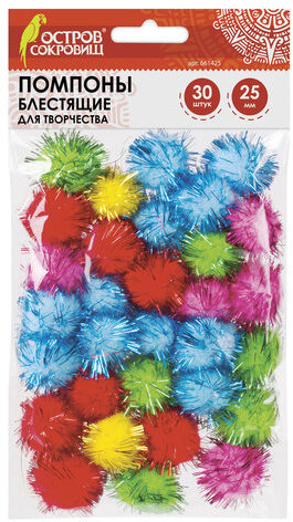 Помпоны для творчества, блестящие, 5 цветов, 25 мм, 30 шт., ОСТРОВ СОКРОВИЩ, 661425