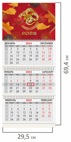 Календарь квартальный на 2025 г., 3 блока, 3 гребня, с бегунком, офсет, BRAUBERG, "Символ года восток", 116094