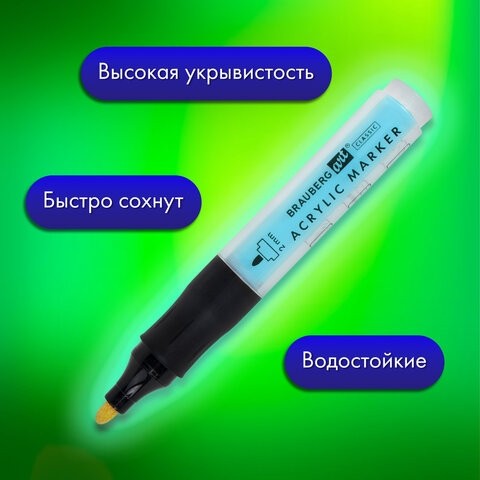 Маркеры акриловые для рисования и хобби, 20 ярких цветов, линия 2 мм, BRAUBERG ART CLASSIC, 152520