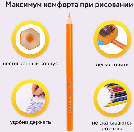 Карандаши цветные BRAUBERG PREMIUM, 36 цветов, шестигранные, грифель мягкий 3 мм, 181669