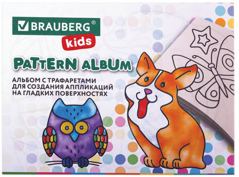 Краски витражные BRAUBERG KIDS, 10 ярких цветов, 10 туб по 20 мл, книга шаблонов, 191761