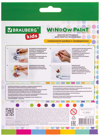 Краски витражные BRAUBERG KIDS, 10 ярких цветов, 10 туб по 20 мл, книга шаблонов, 191761