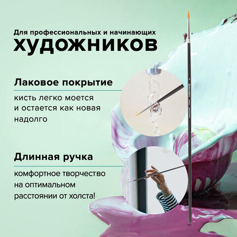 Кисть художественная проф. BRAUBERG ART CLASSIC, синтетика жесткая, круглая, № 3, длинная ручка, 200658