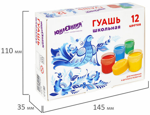 Гуашь ЮНЛАНДИЯ "ШКОЛЬНАЯ", 12 цветов по 17,5 мл, 192384