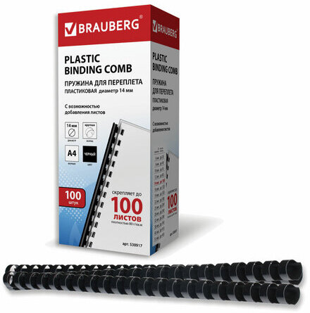 Пружины пластиковые для переплета, КОМПЛЕКТ 100 шт., 14 мм (для сшивания 81-100 л.), черные, BRAUBERG, 530917