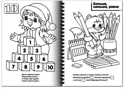 Книжка-раскраска А4, 32 л., HATBER, Супер-Раскраска, гребень, "Уроки математики", 32Р4гр 06480, R003405