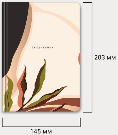 Ежедневник недатированный с резинкой А5 145х203 мм, BRAUBERG, твердый, 128 л., "Vision", 116289